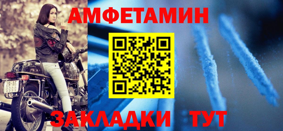Амфетамин  Вход с VPN  Звенигород  АМФ Premium 