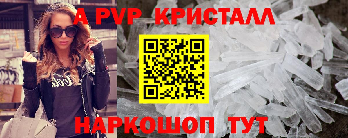 Alpha PVP Crystall Звенигород