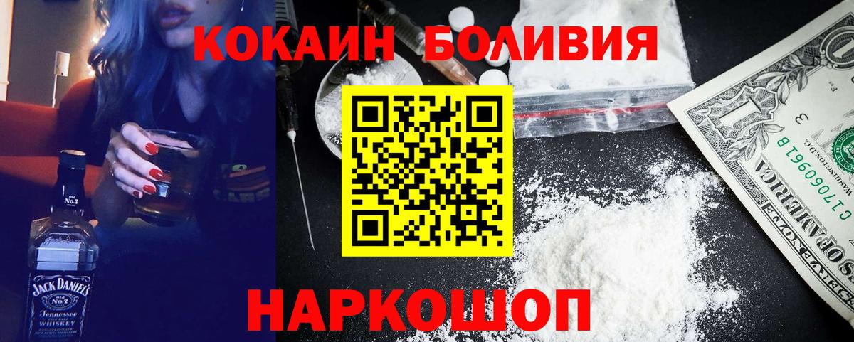 купить   Кокаин Эквадор  Вход с VPN  Звенигород  Кокаин Колумбийский  КОКАИН 