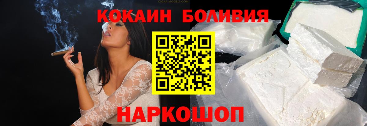 Cocaine Fish Scale Звенигород