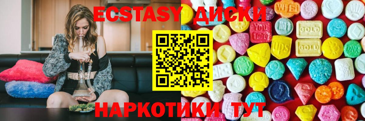 ЭКСТАЗИ 99% Звенигород