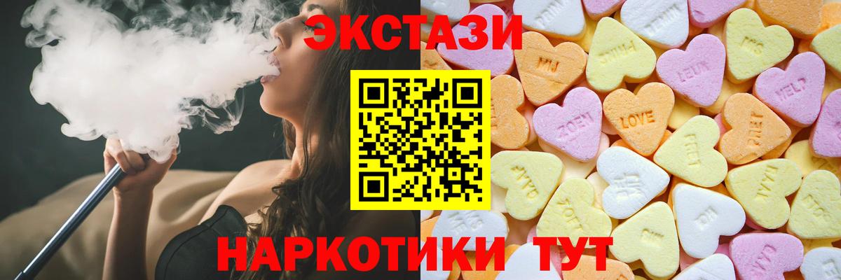 Звенигород  ЭКСТАЗИ TESLA  Экстази  ЭКСТАЗИ 99%  Вход с VPN 