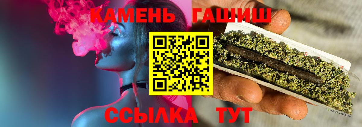 Звенигород  ГАШИШ убойный  Гашиш VHQ  Вход с VPN 