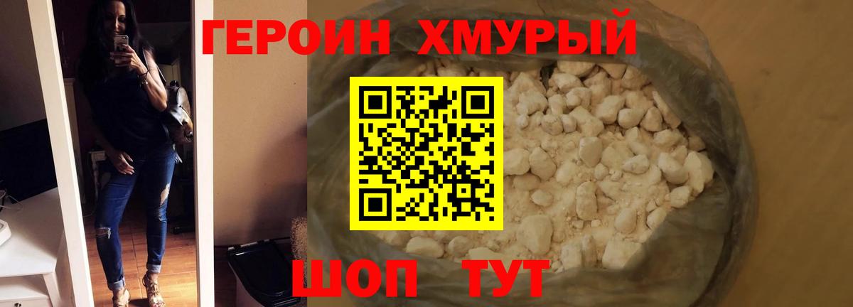 Героин афганец Звенигород