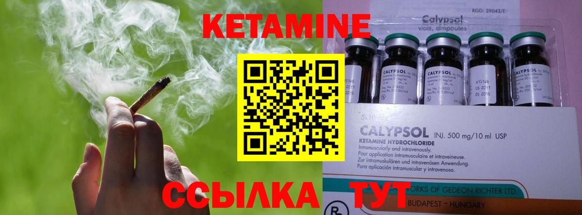 Звенигород  Кетамин VHQ  КЕТАМИН ketamine  Вход с VPN 