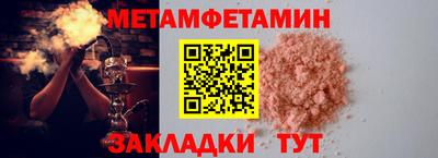 метамфетамин Лесосибирск