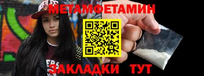 метамфетамин Лесосибирск