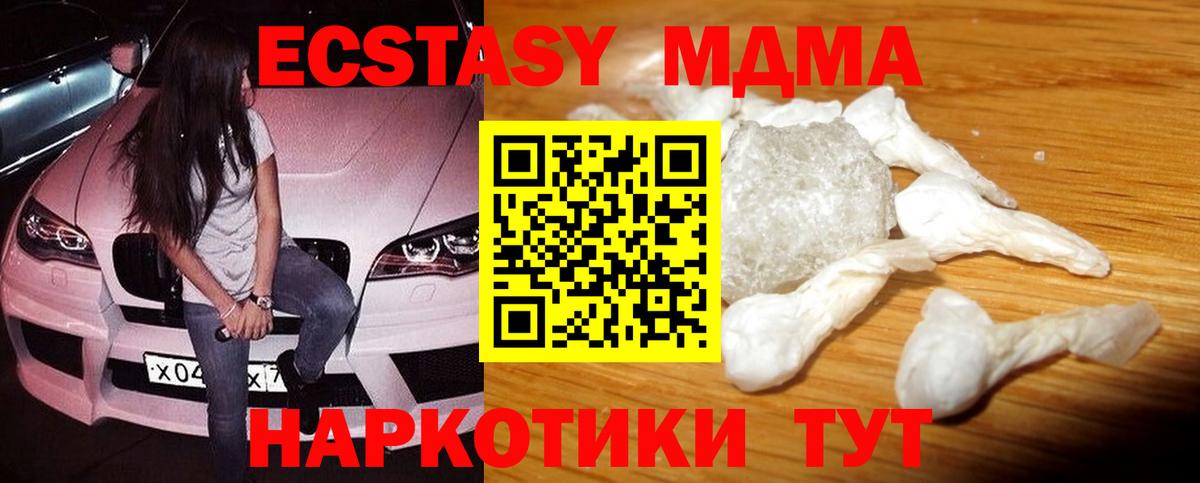 Звенигород  MDMA Molly  МДМА  Вход с VPN 