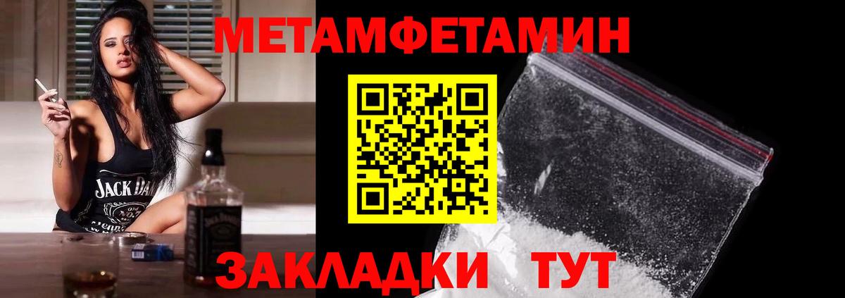 МЕТАМФЕТАМИН пудра Звенигород