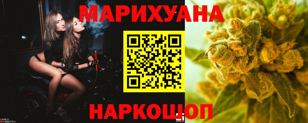 МАРИХУАНА сатива  Вход с VPN  Каннабис тримм  Звенигород 